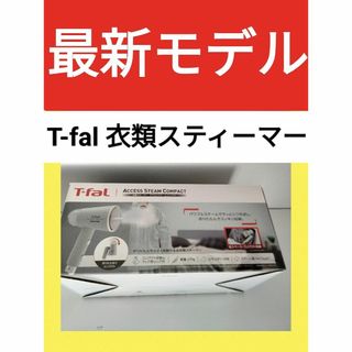T-fal - t-fal 掃除機 充電器 コードの通販 by 断捨離♦︎りるり T-fal - t-fal 掃除機 充電器 コードの通販 by 断捨離♦︎りるり