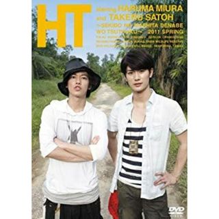 HT~赤道の真下で、鍋をつつく~ [DVD] g6bh9ry(その他)