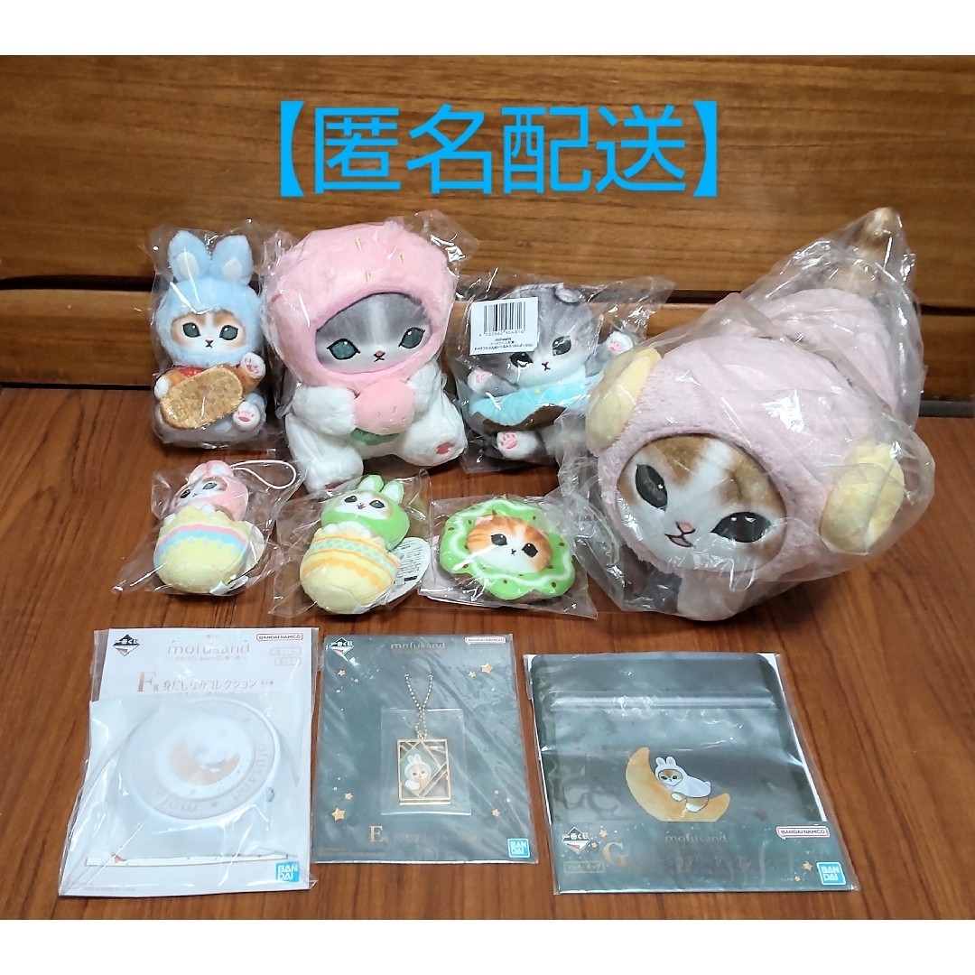 mofusand - ☆まとめ売り特価【新品A】モフサンドぬいぐるみと mofusand - ☆まとめ売り特価【新品A】モフサンドぬいぐるみと