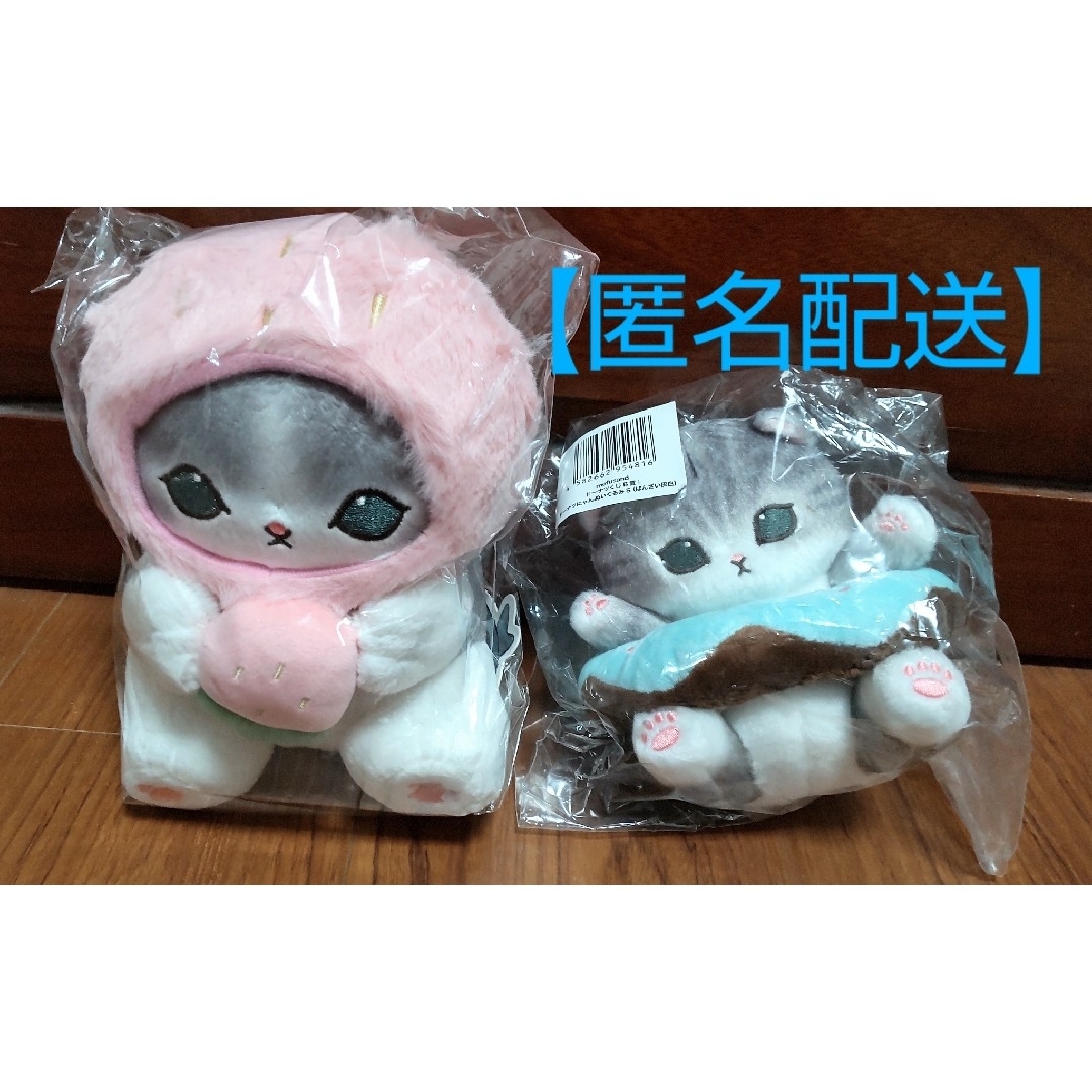 mofusand - ☆まとめ売り特価【新品A】モフサンドぬいぐるみと mofusand - ☆まとめ売り特価【新品A】モフサンドぬいぐるみと