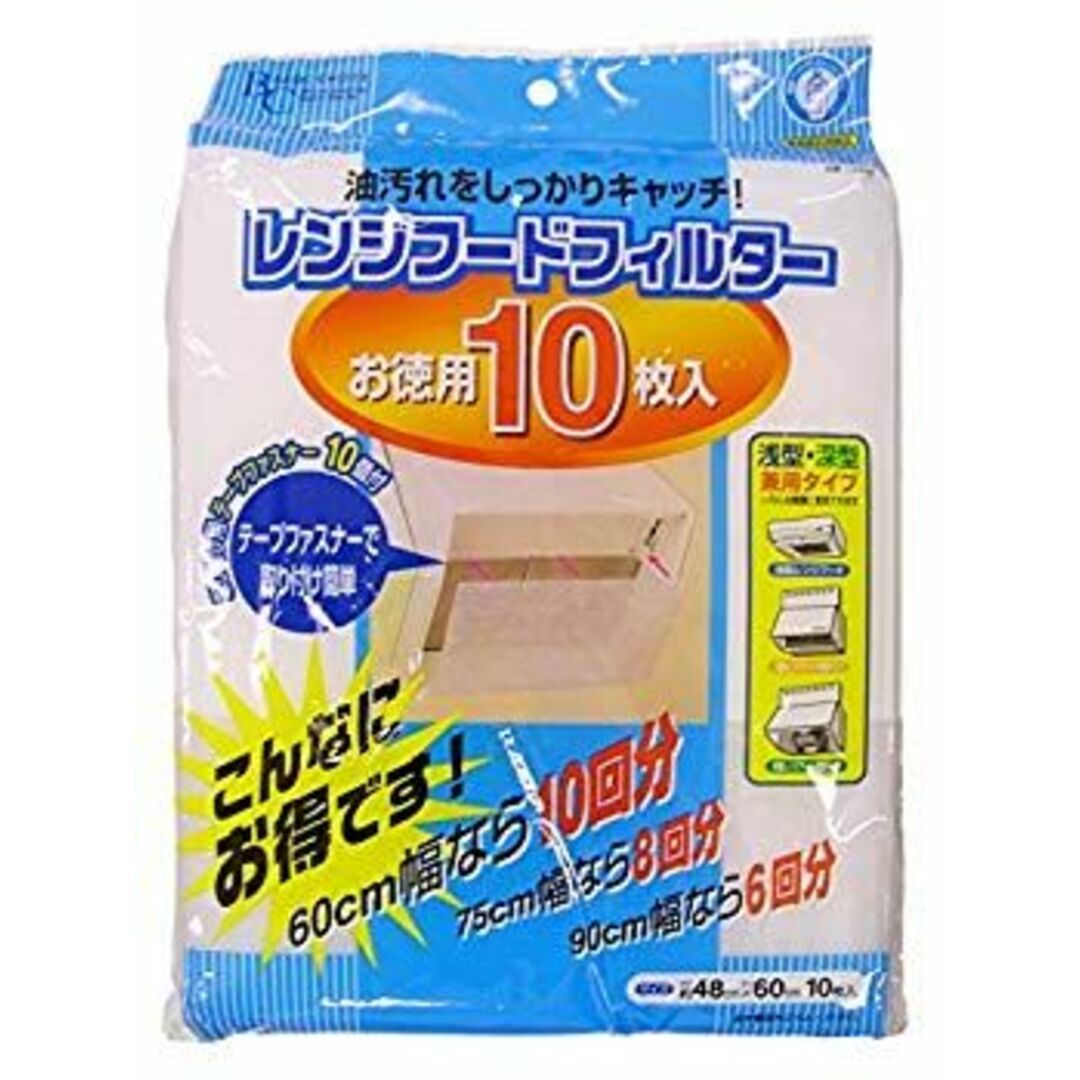東和産業 レンジフードフィルター BC 徳用 10枚入り g6bh9ry インテリア/住まい/日用品のインテリア/住まい/日用品 その他(その他)の商品写真