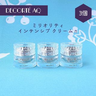 コスメデコルテ(COSME DECORTE)の新品 コスメデコルテ AQ ミリオリティ インテンシブ クリームｎ 2g 3個(フェイスクリーム)