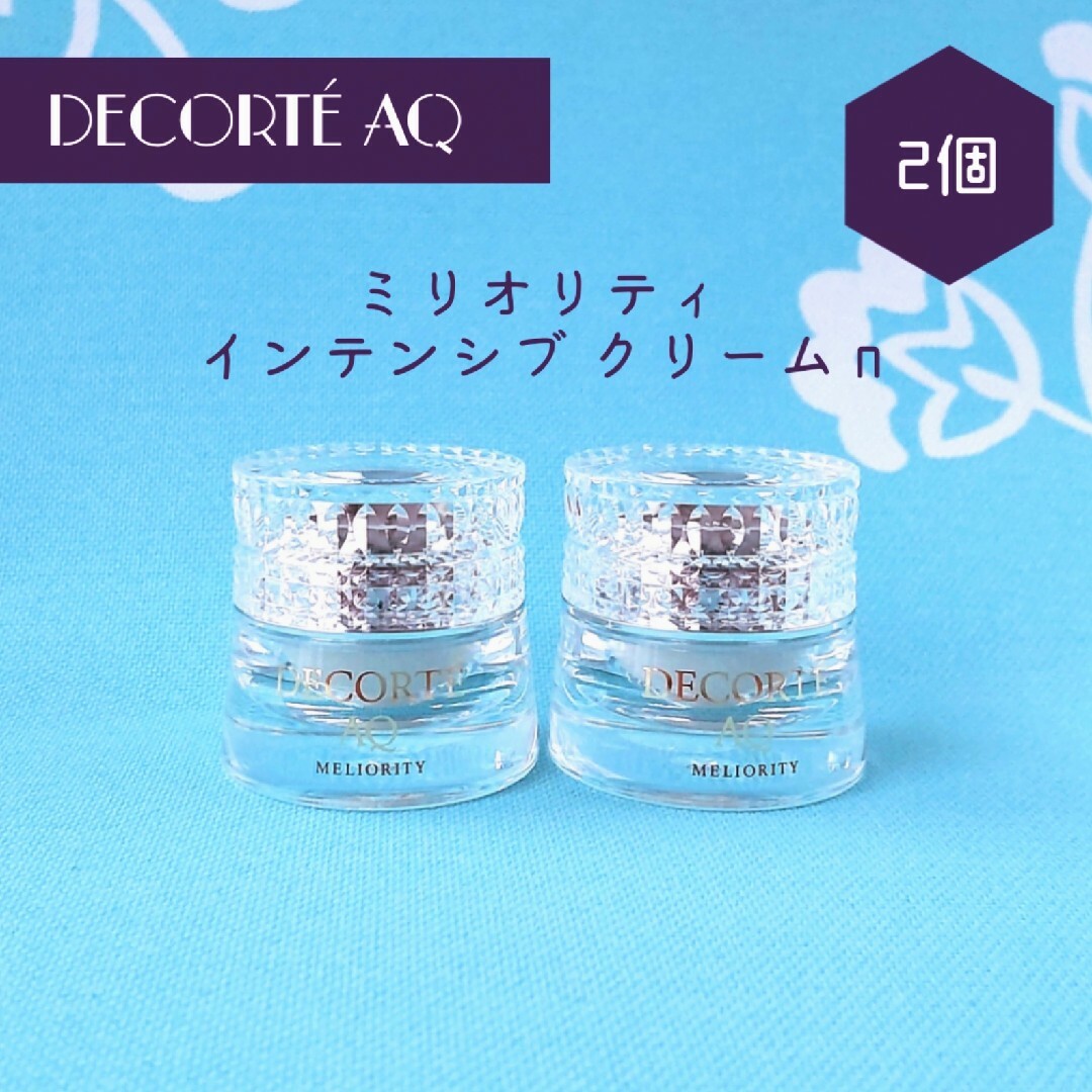 COSME DECORTE - 新品 コスメデコルテ AQ ミリオリティ COSME DECORTE - 新品 コスメデコルテ AQ ミリオリティ