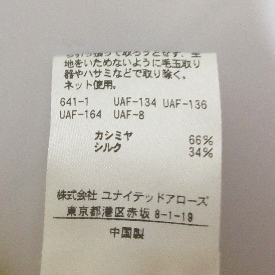 Drawer - 美品 Drawer ドゥロワー カシミヤシルク 18G ケーブル Drawer - 美品 Drawer ドゥロワー カシミヤシルク 18G ケーブル