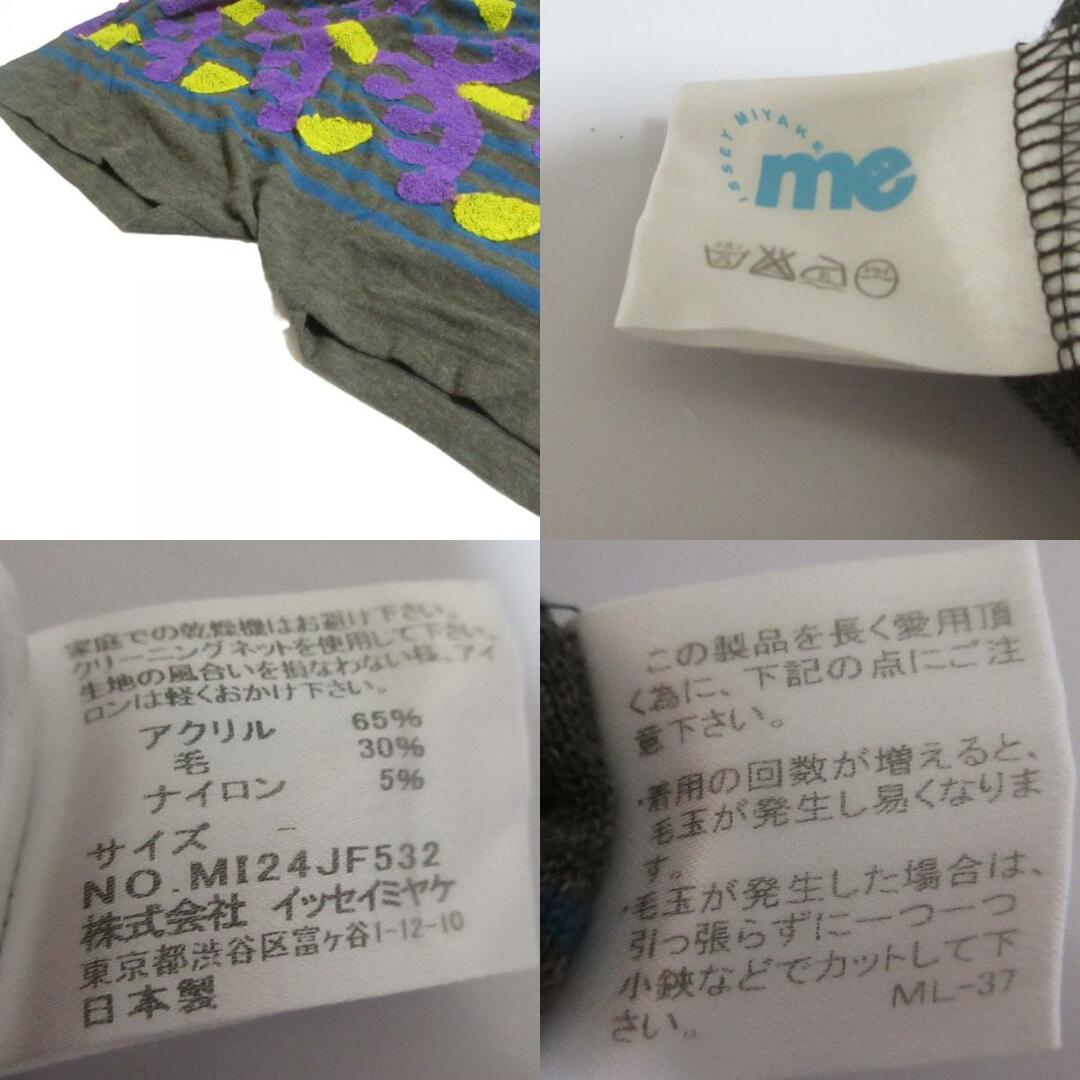 ISSEY MIYAKE - 美品 me ISSEY MIYAKE イッセイミヤケ ISSEY MIYAKE - 美品 me ISSEY MIYAKE イッセイミヤケ