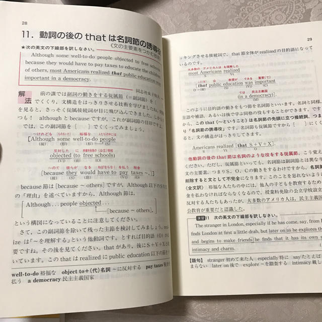 基礎英文解釈の技術100 大学受験の通販 by こにぱん｜ラクマ