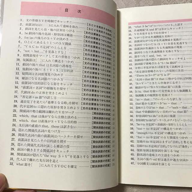 基礎英文解釈の技術100 大学受験の通販 by こにぱん｜ラクマ
