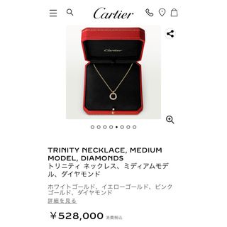 Cartier - 【廃盤】新品未使用 カルティエ ネックレス 喜平 Cartier - 【廃盤】新品未使用 カルティエ ネックレス 喜平