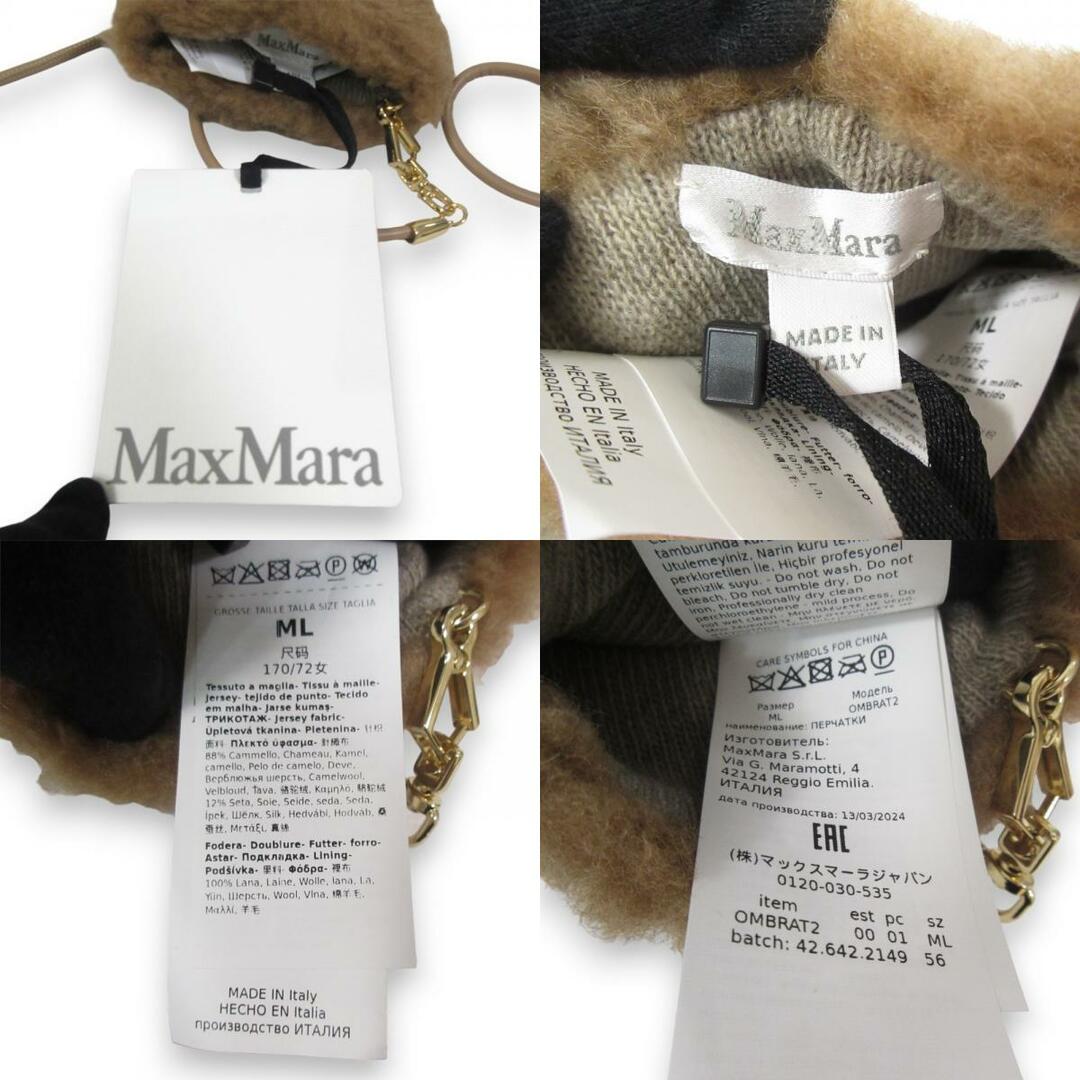Max Mara - 未使用 24AW Max Mara マックスマーラ OMBRAT2 Max Mara - 未使用 24AW Max Mara マックスマーラ OMBRAT2