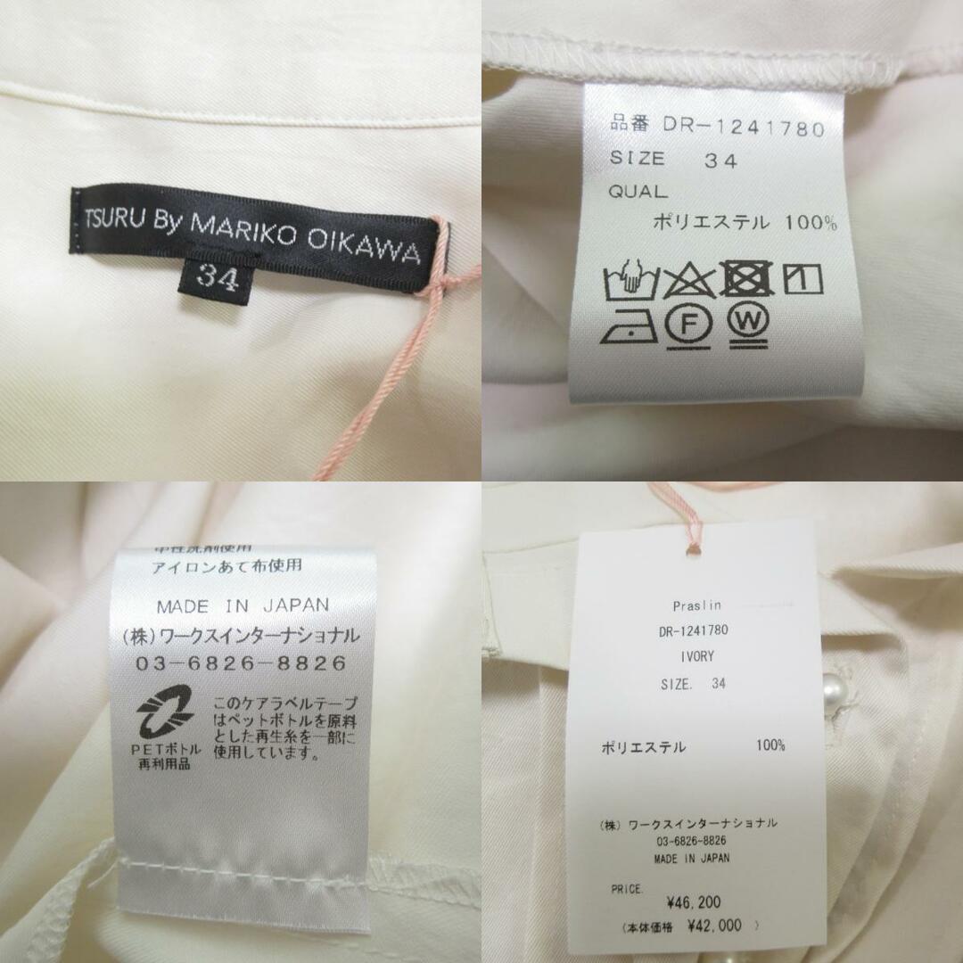 TSURU by Mariko Oikawa - 新品同様 TSURU By MARIKO OIKAWA TSURU by Mariko Oikawa - 新品同様 TSURU By MARIKO OIKAWA