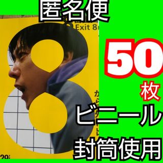 ｚｔｐ 8番出口 フライヤー Exit 8 二宮和也 河内大和(印刷物)