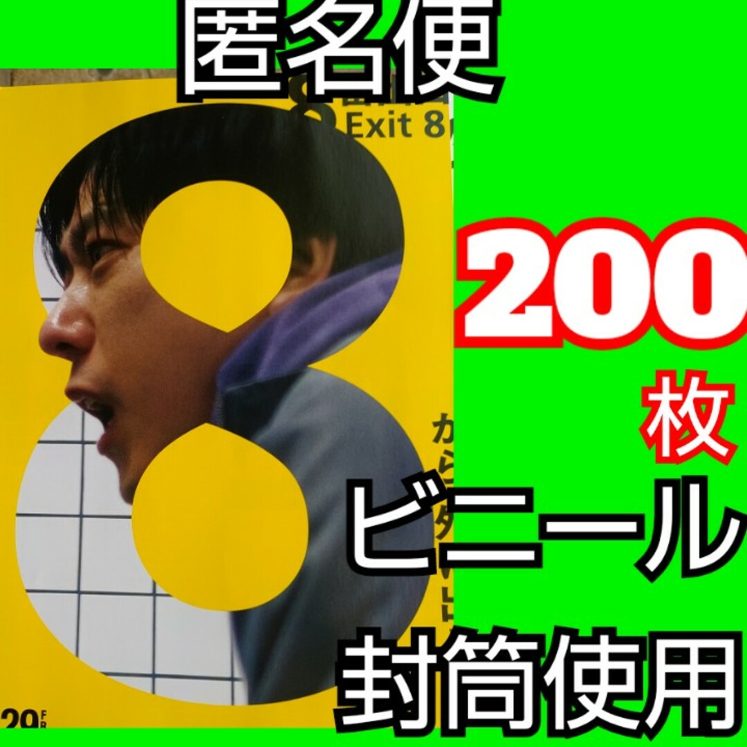 wpl 8番出口 フライヤー Exit 8 二宮和也 河内大和 エンタメ/ホビーのコレクション(印刷物)の商品写真