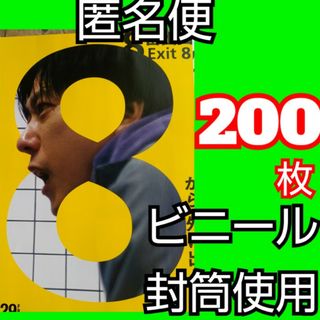 ｗｐｌ 8番出口 フライヤー Exit 8 二宮和也 河内大和(印刷物)