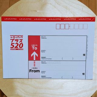 レターパックプラス】520円 1枚(新品未使用)の通販 by TAKO's レターパックプラス】520円 1枚(新品未使用)の通販 by TAKO's