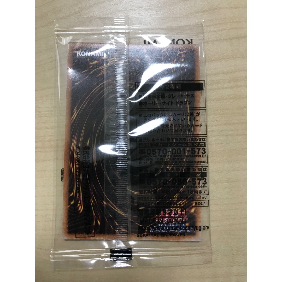 遊戯王 - 未開封✨遊戯王アーリーデイズコレクション ホーリー 遊戯王 - 未開封✨遊戯王アーリーデイズコレクション ホーリー