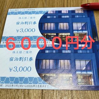 ワキタ株主優待 コルディア1000円券30枚の通販 by ぴーぴー ワキタ株主優待 コルディア1000円券30枚の通販 by ぴーぴー