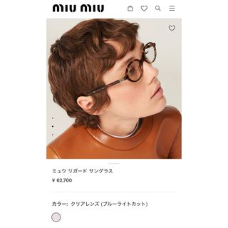 MIU MIU(サングラス/メガネ)のフリマアイテム一覧 MIU MIU(サングラス/メガネ)のフリマアイテム一覧