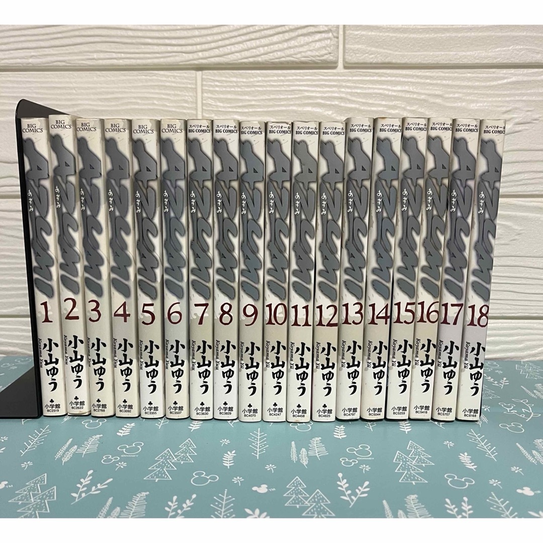 あずみ AZUMI 全巻セット 1〜18巻 小山ゆうの通販 by nos|ラクマ あずみ AZUMI 全巻セット 1〜18巻 小山ゆうの通販 by nos|ラクマ