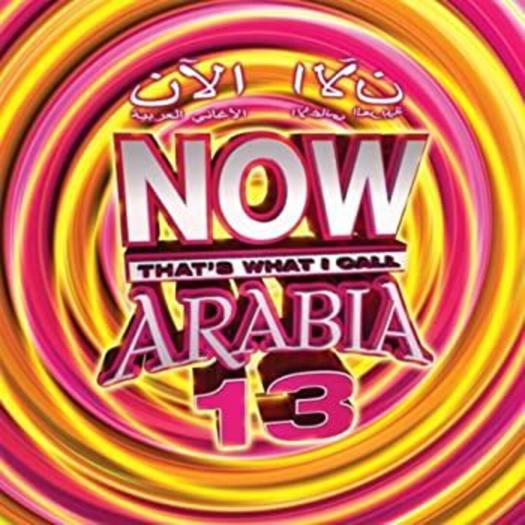 その他 Now Arabia 13 [CD]