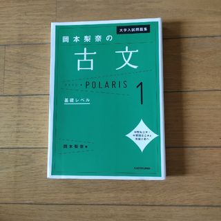 角川書店 - 鉄緑会東大古典問題集 資料・問題篇/解答篇 角川書店 - 鉄緑会東大古典問題集 資料・問題篇/解答篇