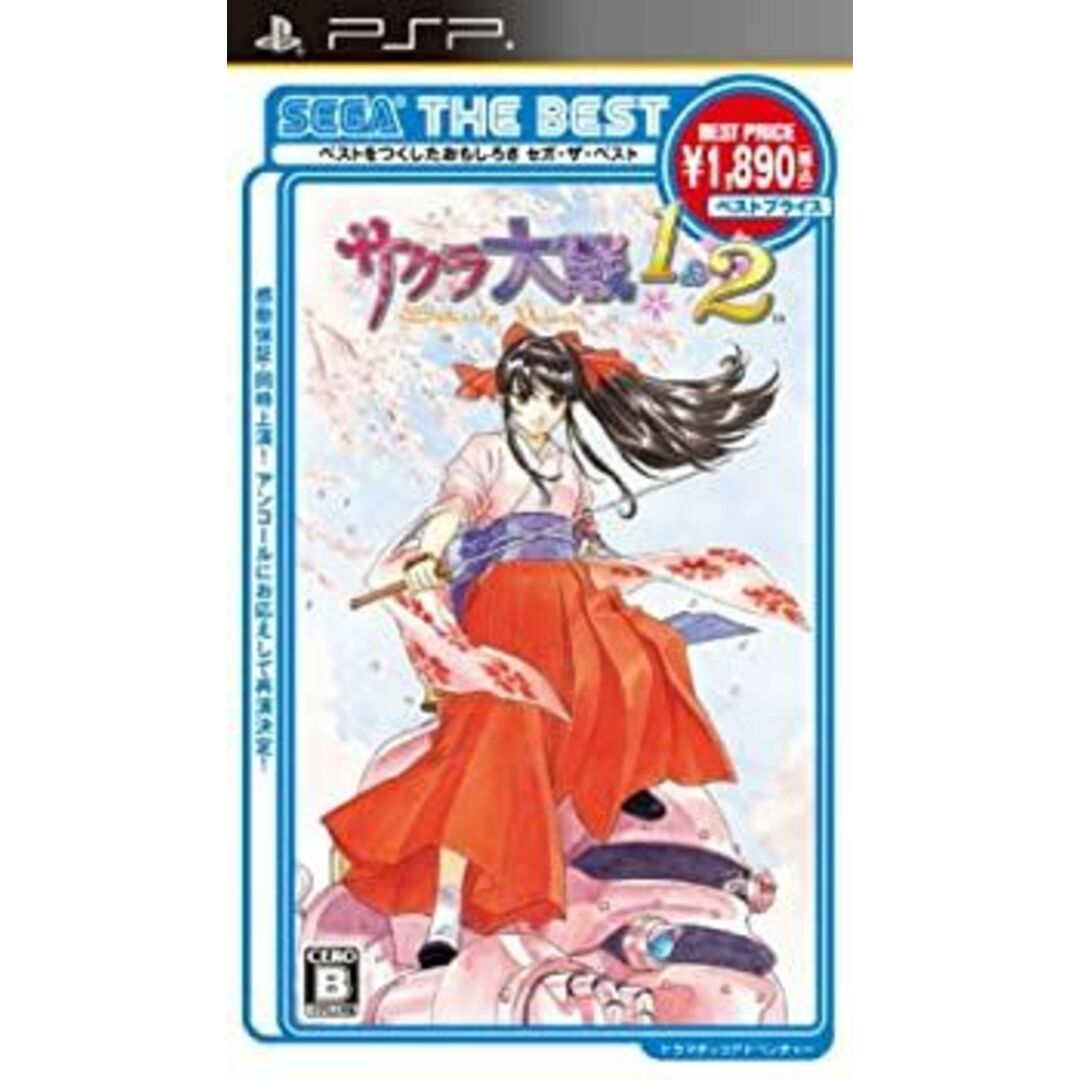 SEGA THE BEST サクラ大戦1&2(価格改定版) - PSP エンタメ/ホビーのゲームソフト/ゲーム機本体(その他)の商品写真