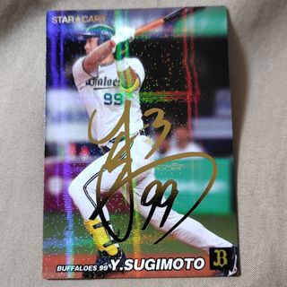 オリックス・バファローズ - プロ野球チップス サイン入りカード オリックス・バファローズ - プロ野球チップス サイン入りカード