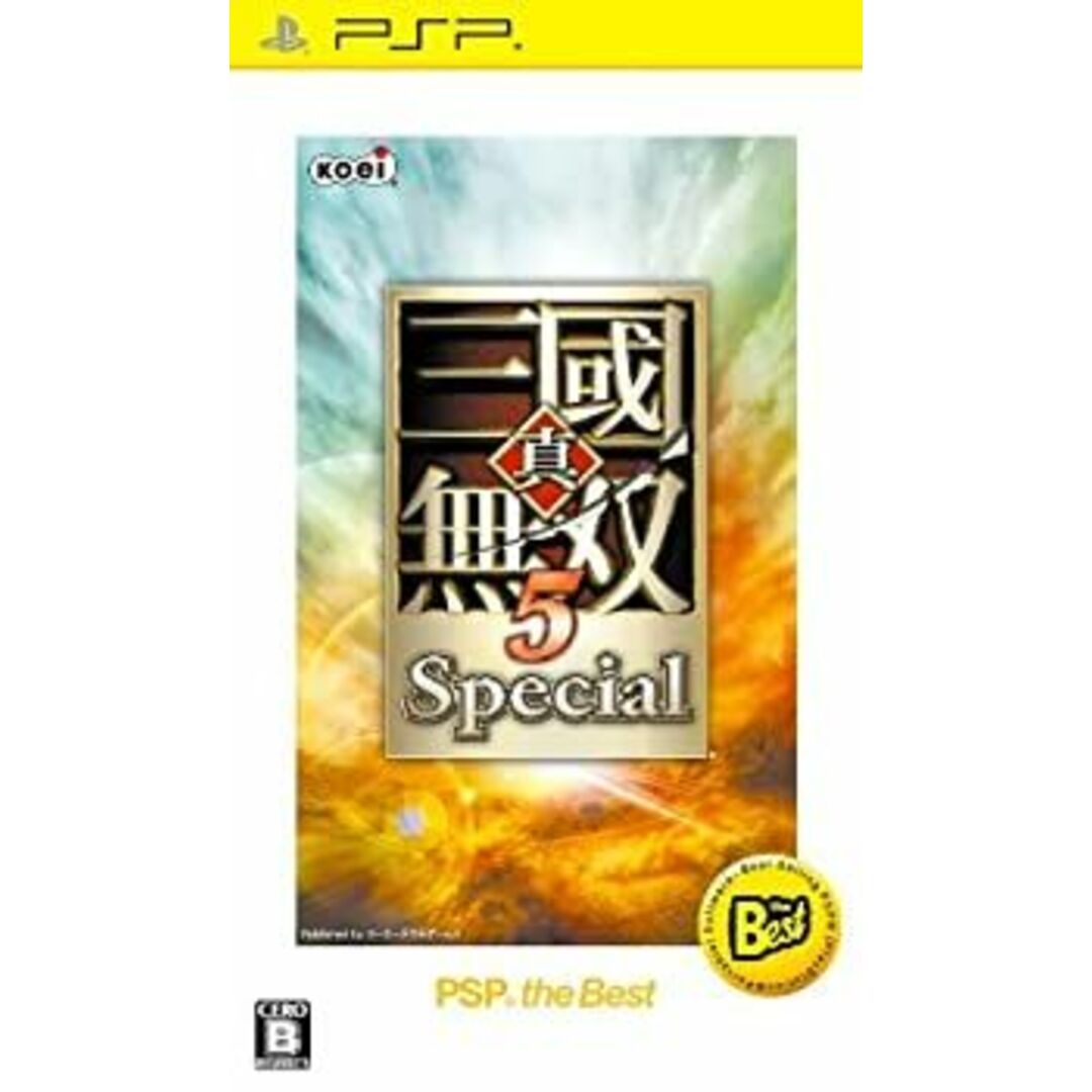 真・三國無双5 Special PSP the Best エンタメ/ホビーのゲームソフト/ゲーム機本体(その他)の商品写真