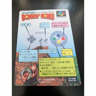 カード ドンキーコングのフリマアイテム一覧 カード ドンキーコングのフリマアイテム一覧