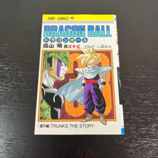 ドラゴンボール 初版のフリマアイテム一覧 ドラゴンボール 初版のフリマアイテム一覧