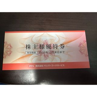 きちり 株主優待券 1500円分 有効期限2025年9月末の通販 by きちり 株主優待券 1500円分 有効期限2025年9月末の通販 by