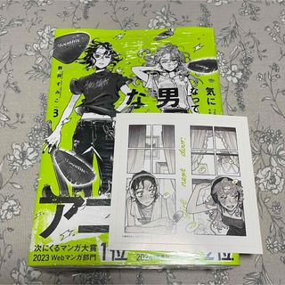 気になってる人が男じゃなかったのフリマアイテム一覧 気になってる人が男じゃなかったのフリマアイテム一覧