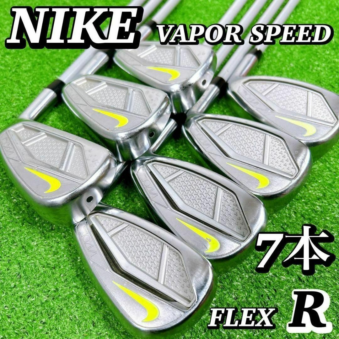 NIKE - ナイキ NIKE VAPOR SPEED アイアンセット 7本 純正 NIKE - ナイキ NIKE VAPOR SPEED アイアンセット 7本 純正