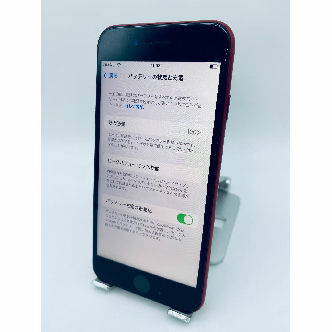 242☆美品☆iPhoneSE3 256GB レッド/純正新品バッテリー100%の 242☆美品☆iPhoneSE3 256GB レッド/純正新品バッテリー100%の