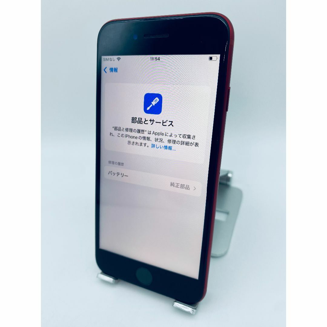 【お気にいる】 242☆美品☆iPhoneSE3 レッド/純正新品バッテリー100%の 256GB スマートフォン本体