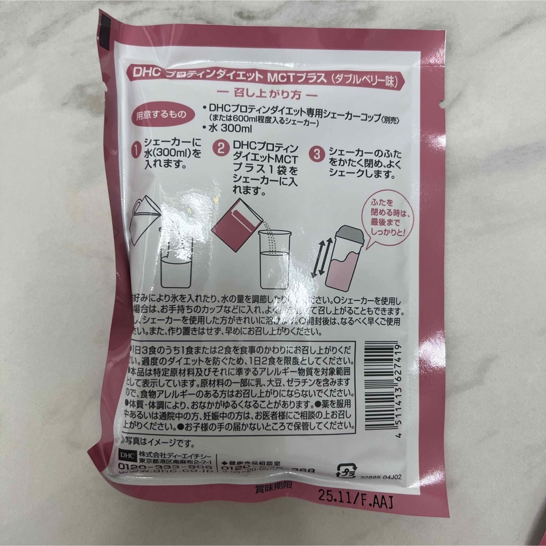 DHC - DHCプロテインダイエットMCTプラス 15袋の通販 by DHC - DHCプロテインダイエットMCTプラス 15袋の通販 by