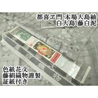 都喜ヱ門のフリマアイテム一覧 都喜ヱ門のフリマアイテム一覧