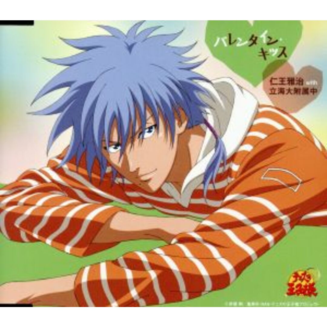 テニスの王子様:バレンタイン・キッス エンタメ/ホビーのCD(アニメ)の商品写真