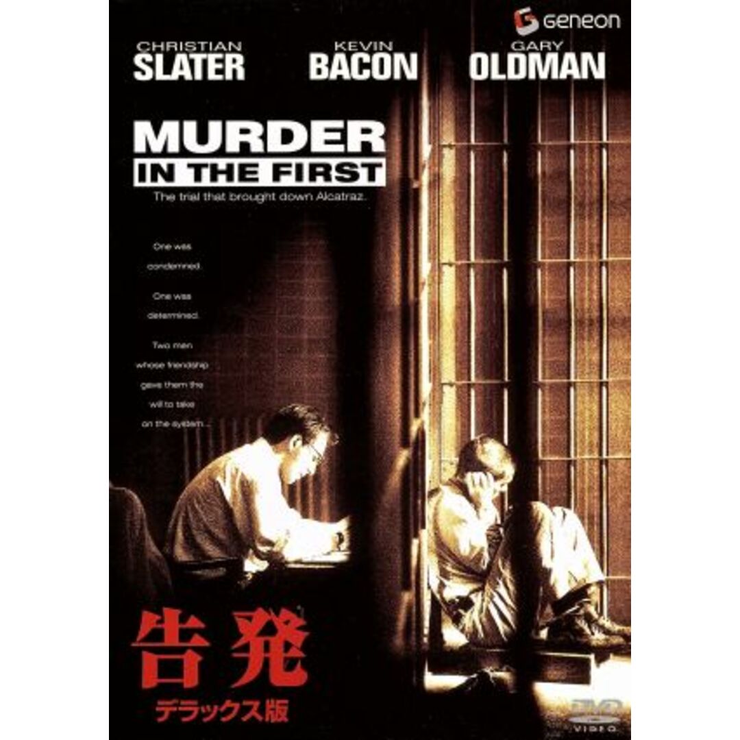 告発 デラックス版 エンタメ/ホビーのDVD/ブルーレイ(外国映画)の商品写真