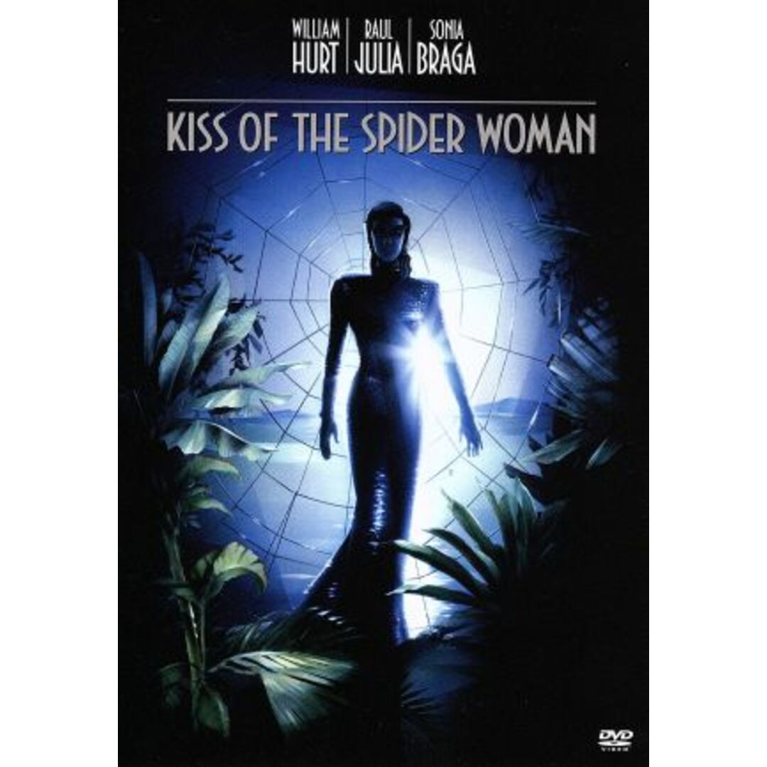 蜘蛛女のキス スペシャル・エディション エンタメ/ホビーのDVD/ブルーレイ(外国映画)の商品写真