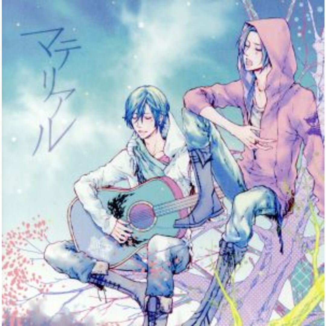 マテリアル エンタメ/ホビーのCD(ボーカロイド)の商品写真