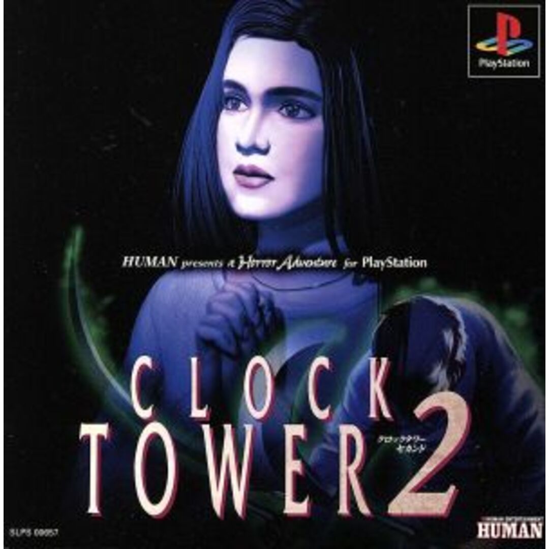 クロックタワー2/PS エンタメ/ホビーのゲームソフト/ゲーム機本体(家庭用ゲームソフト)の商品写真