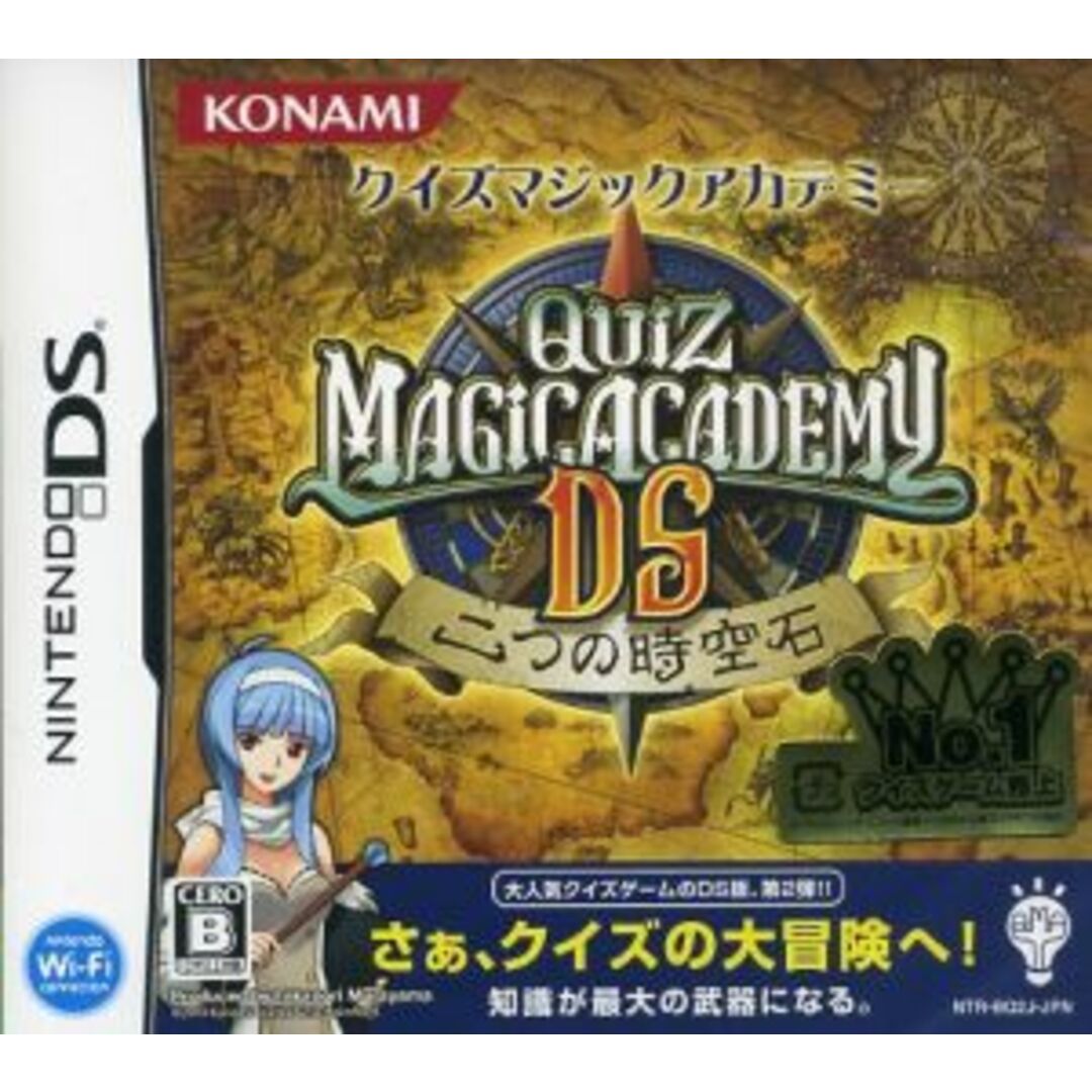 クイズマジックアカデミーDS ~二つの時空石~/ニンテンドーDS エンタメ/ホビーのゲームソフト/ゲーム機本体(携帯用ゲームソフト)の商品写真