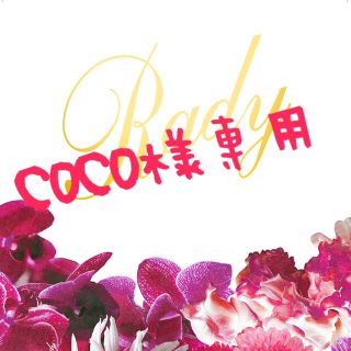 デュラス(DURAS)のCOCO様専用(サンダル)