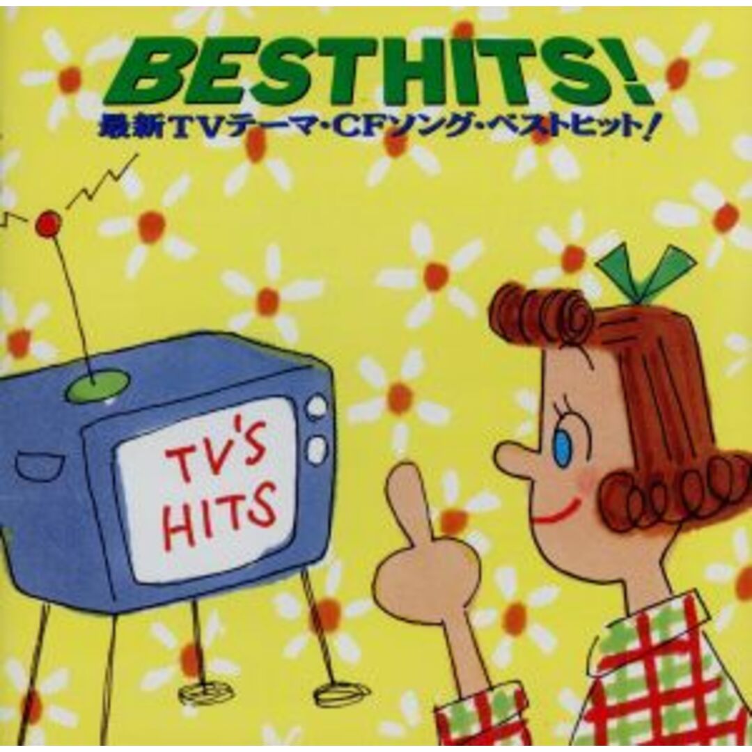 最新TVテーマ・CFソング・ベストヒット! エンタメ/ホビーのCD(テレビドラマサントラ)の商品写真
