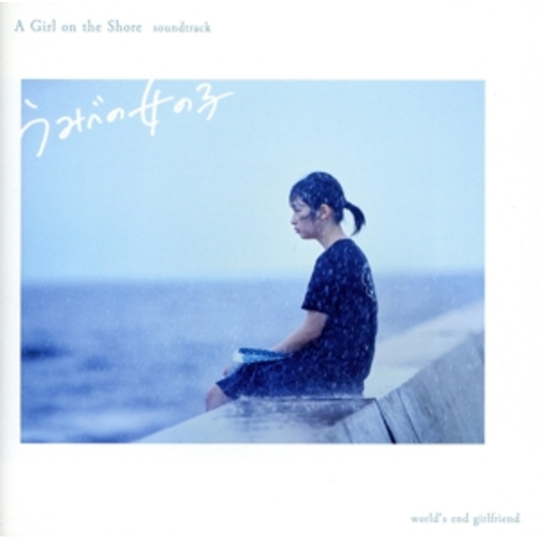 うみべの女の子 サウンドトラック A Girl on the Shore soundtrack エンタメ/ホビーのCD(映画音楽)の商品写真