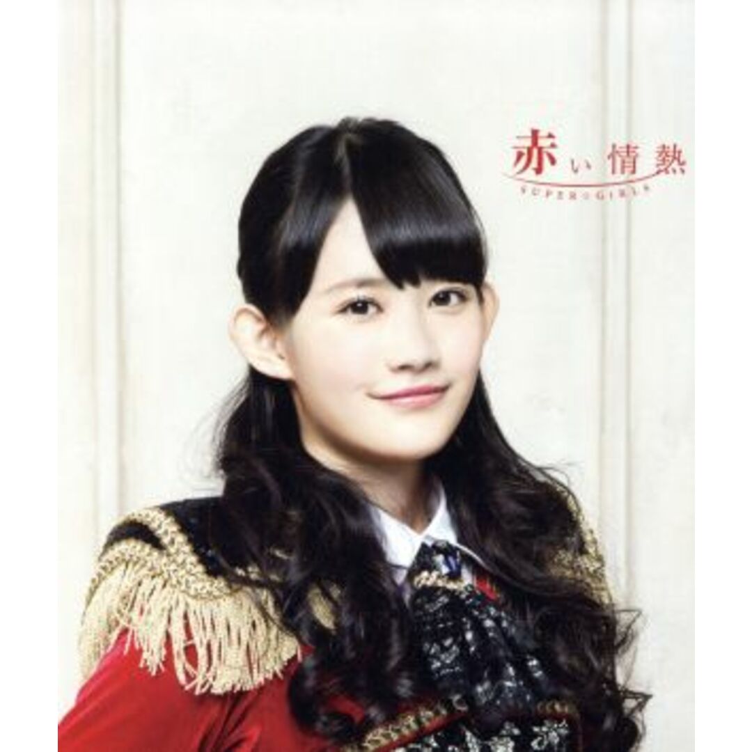 赤い情熱(mu-moショップ限定商品:初回生産限定盤)勝田梨乃Ver. エンタメ/ホビーのCD(ポップス/ロック(邦楽))の商品写真