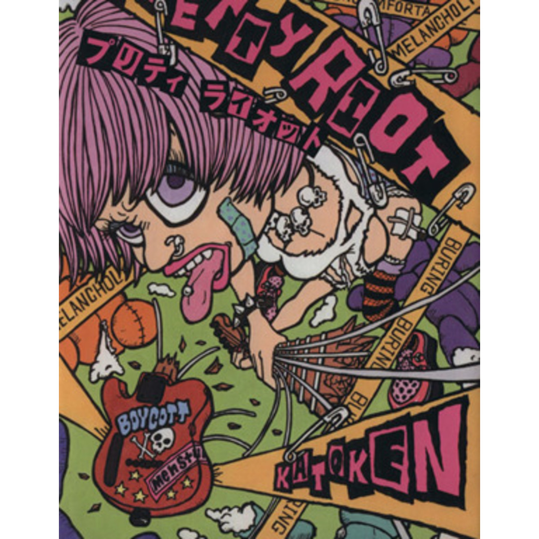 PRETTY RIOT KATOKEN作品集 CAC01/KATOKEN エンタメ/ホビーの本(アート/エンタメ)の商品写真