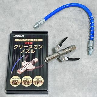 グリスガンノズル 潤滑脂グリースガン 潤滑油銃注油器 グリースガン 30cm(メンテナンス用品)