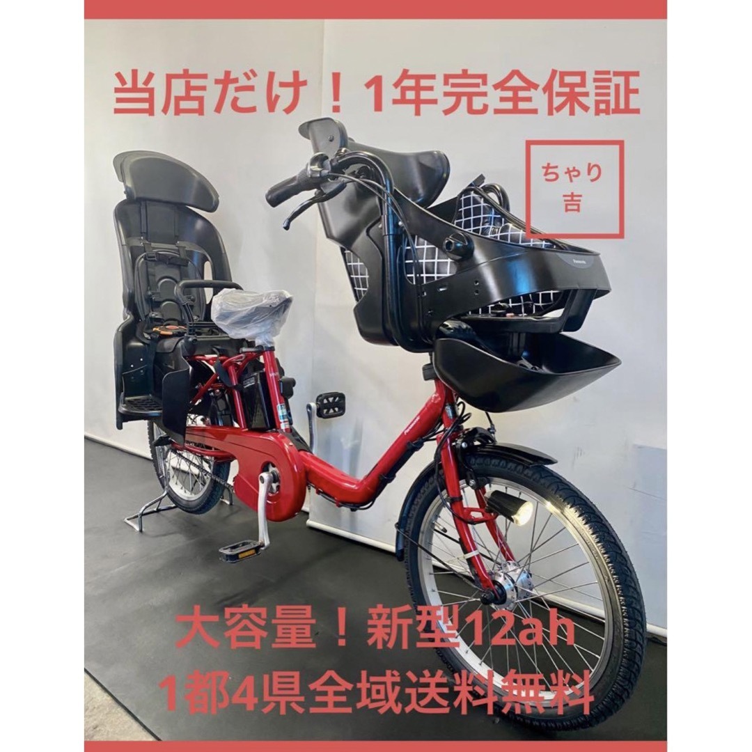1年保証 送料無料 新型 パナソニック 20インチ 赤色 電動 1年保証 送料無料 新型 パナソニック 20インチ 赤色 電動