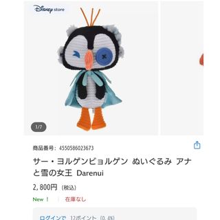 ミッフィースタイル 絵本ぬいぐるみ ひこうきのりの通販 by ミッフィースタイル 絵本ぬいぐるみ ひこうきのりの通販 by